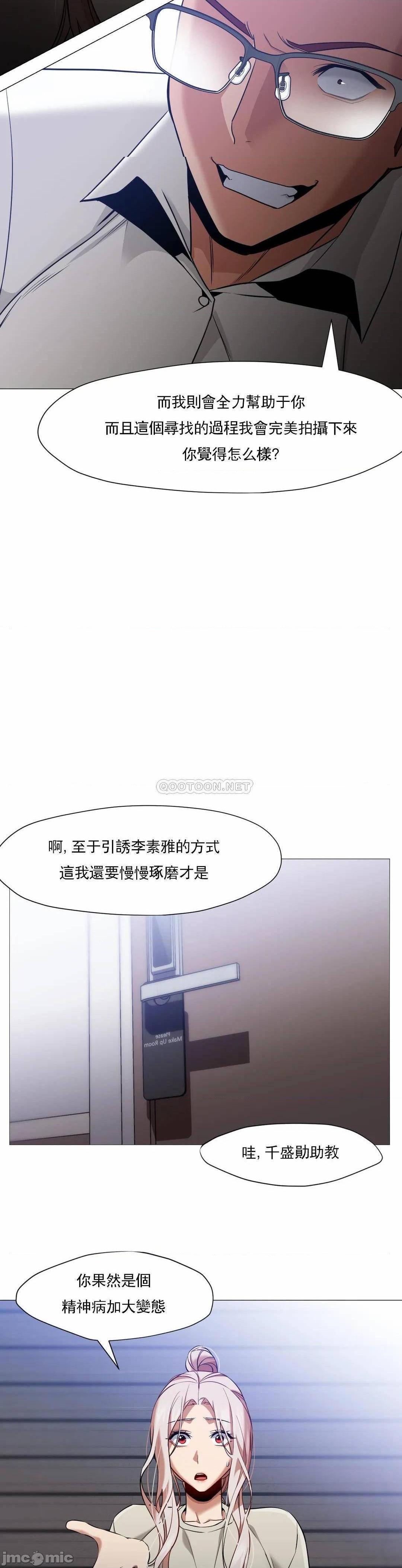 站立女人[h漫]韩漫全集-站立女人-第26話 56 无删减无遮挡章节图片 