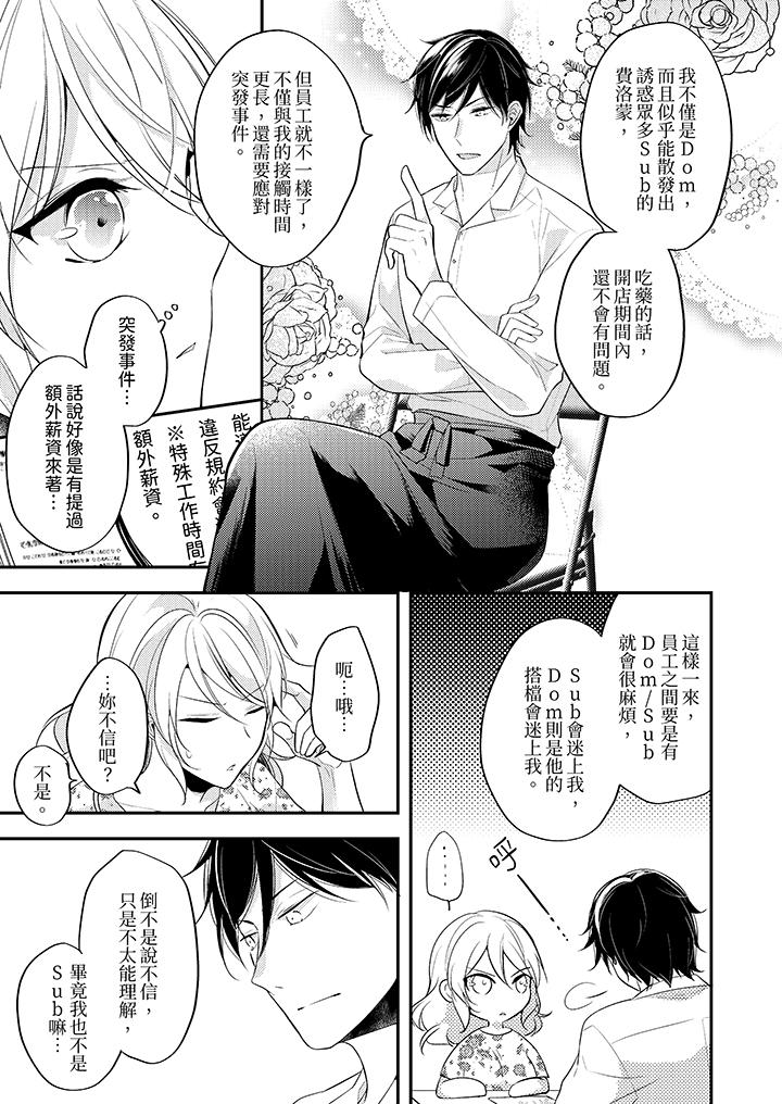看着我的眼睛高潮～下班后、湿漉身体收到命令[抖漫]韩漫全集-看著我的眼睛高潮～下班後、濕漉身體收到命令-第1話无删减无遮挡章节图片 
