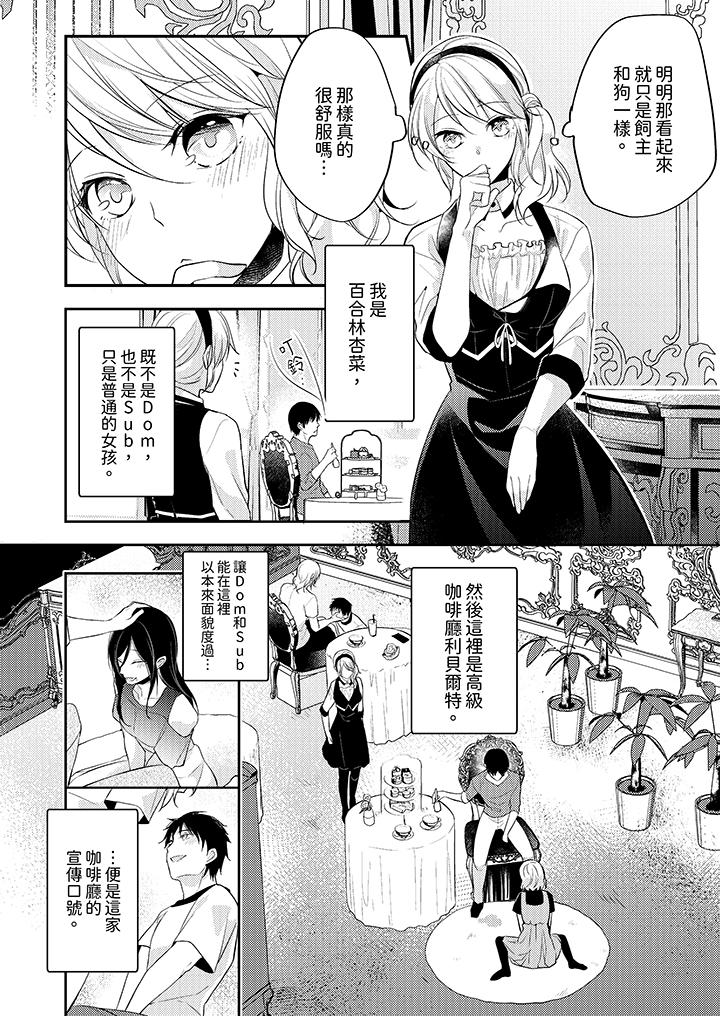 看着我的眼睛高潮～下班后、湿漉身体收到命令[抖漫]韩漫全集-看著我的眼睛高潮～下班後、濕漉身體收到命令-第1話无删减无遮挡章节图片 