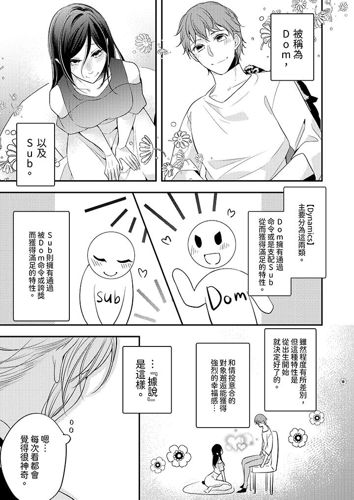 看着我的眼睛高潮～下班后、湿漉身体收到命令[抖漫]韩漫全集-看著我的眼睛高潮～下班後、濕漉身體收到命令-第1話无删减无遮挡章节图片 