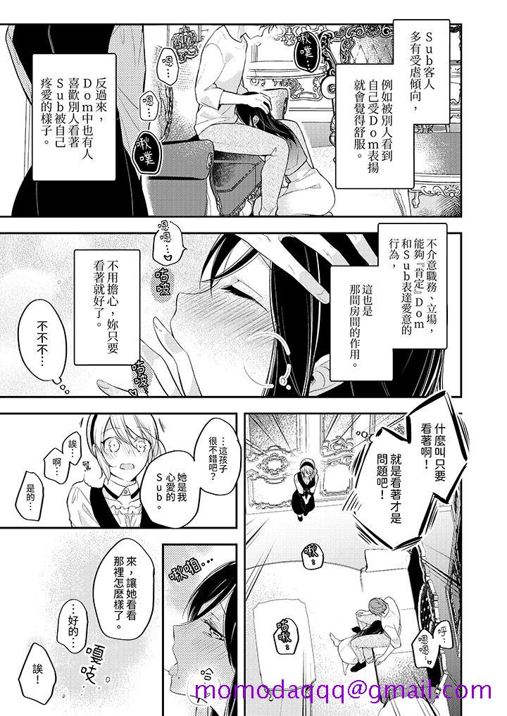 看着我的眼睛高潮～下班后、湿漉身体收到命令[抖漫]韩漫全集-看著我的眼睛高潮～下班後、濕漉身體收到命令-第2話无删减无遮挡章节图片 