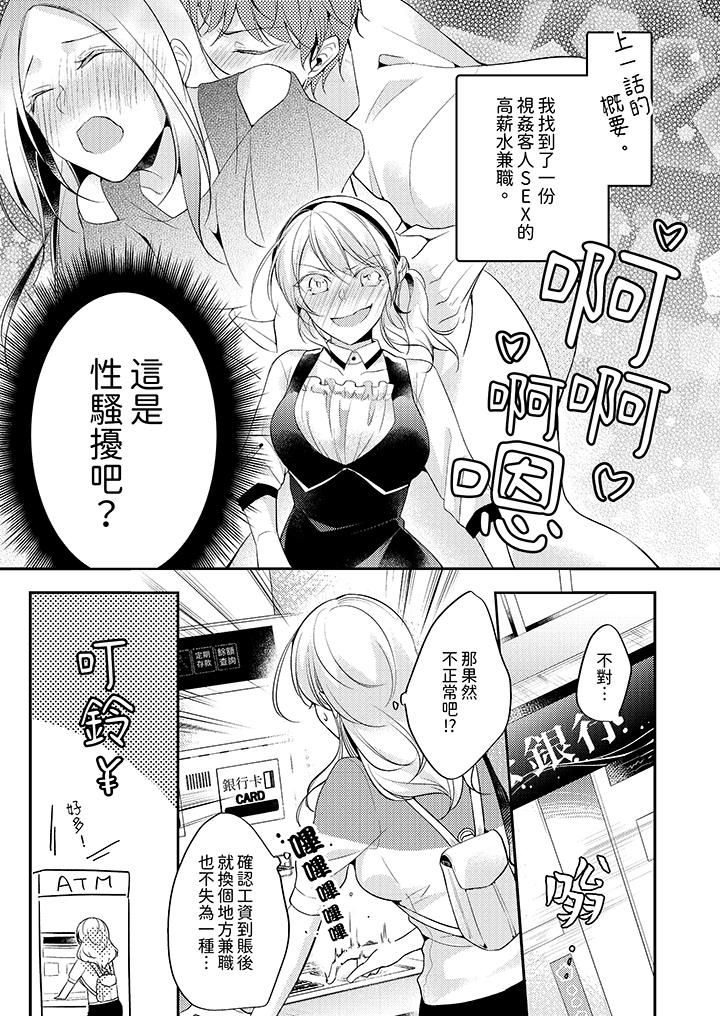 看着我的眼睛高潮～下班后、湿漉身体收到命令[抖漫]韩漫全集-看著我的眼睛高潮～下班後、濕漉身體收到命令-第3話无删减无遮挡章节图片 