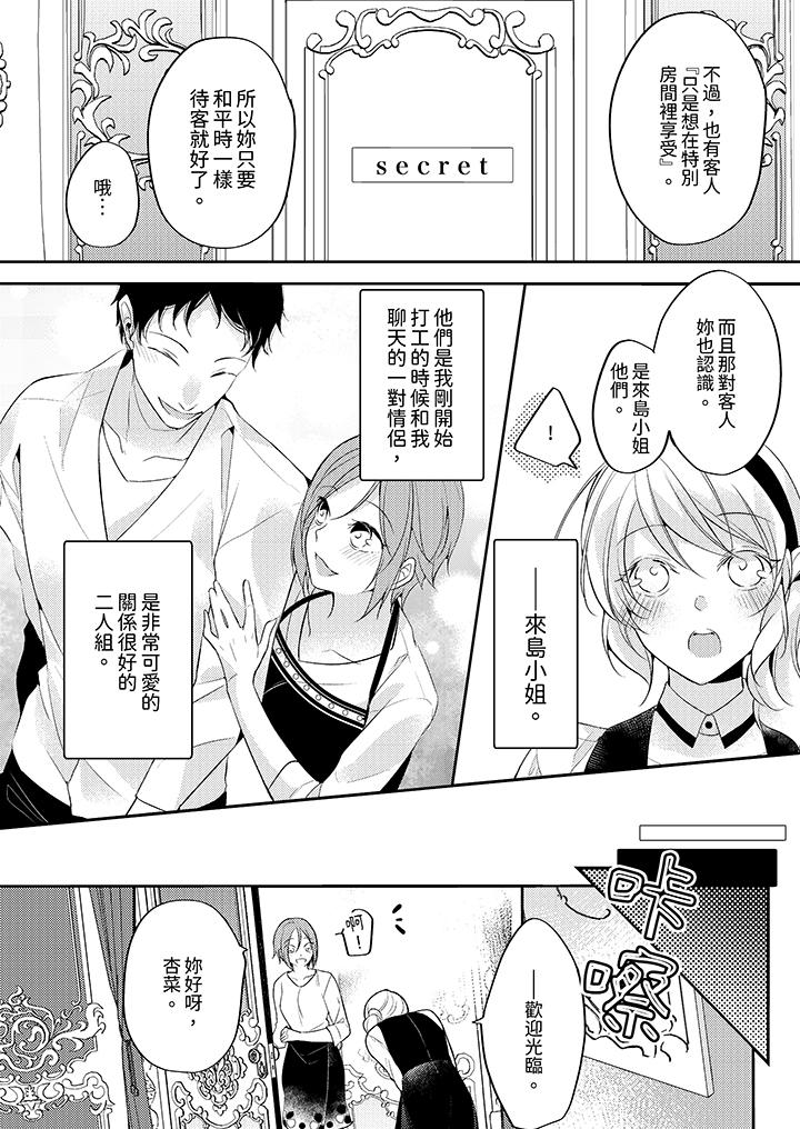 看着我的眼睛高潮～下班后、湿漉身体收到命令[抖漫]韩漫全集-看著我的眼睛高潮～下班後、濕漉身體收到命令-第3話无删减无遮挡章节图片 