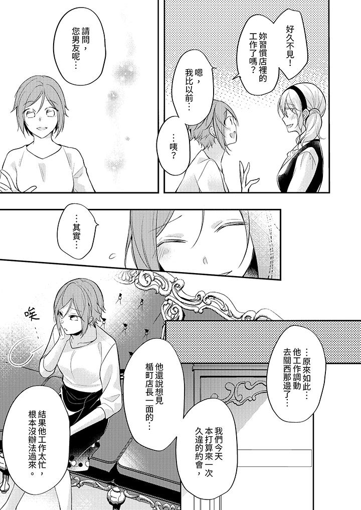 看着我的眼睛高潮～下班后、湿漉身体收到命令[抖漫]韩漫全集-看著我的眼睛高潮～下班後、濕漉身體收到命令-第3話无删减无遮挡章节图片 