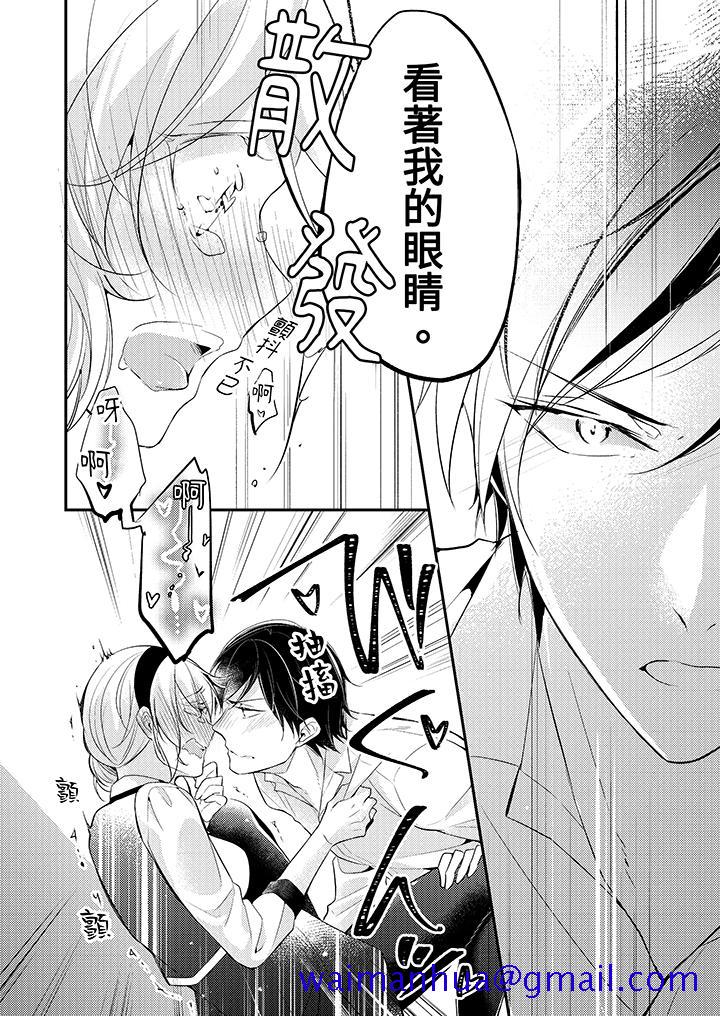 看着我的眼睛高潮～下班后、湿漉身体收到命令[抖漫]韩漫全集-看著我的眼睛高潮～下班後、濕漉身體收到命令-第4話无删减无遮挡章节图片 