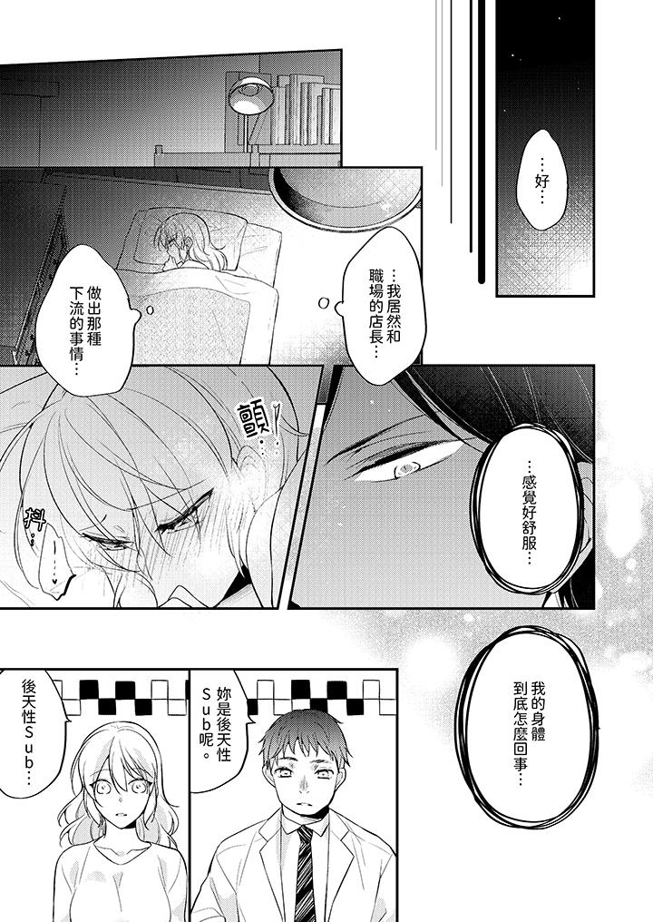 看着我的眼睛高潮～下班后、湿漉身体收到命令[抖漫]韩漫全集-看著我的眼睛高潮～下班後、濕漉身體收到命令-第5話无删减无遮挡章节图片 