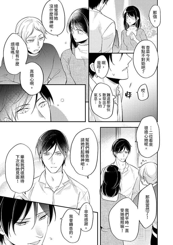 看着我的眼睛高潮～下班后、湿漉身体收到命令[抖漫]韩漫全集-看著我的眼睛高潮～下班後、濕漉身體收到命令-第5話无删减无遮挡章节图片 