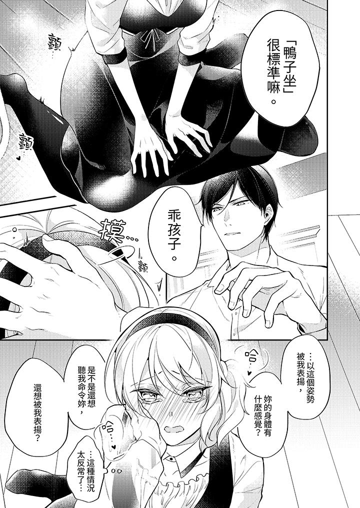 看着我的眼睛高潮～下班后、湿漉身体收到命令[抖漫]韩漫全集-看著我的眼睛高潮～下班後、濕漉身體收到命令-第5話无删减无遮挡章节图片 