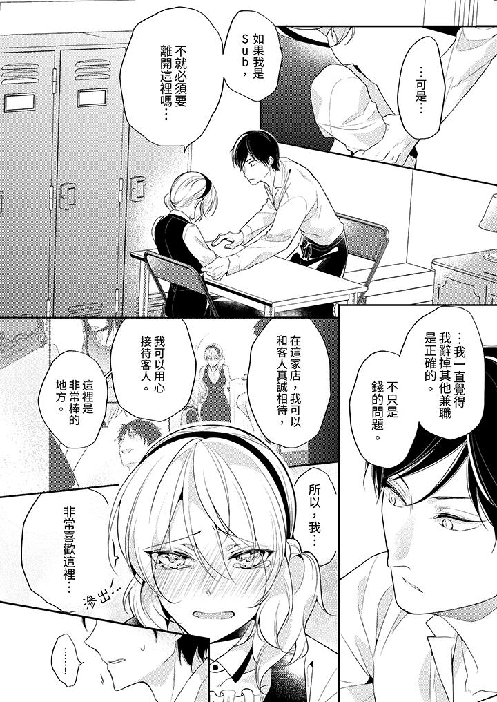 看着我的眼睛高潮～下班后、湿漉身体收到命令[抖漫]韩漫全集-看著我的眼睛高潮～下班後、濕漉身體收到命令-第6話无删减无遮挡章节图片 