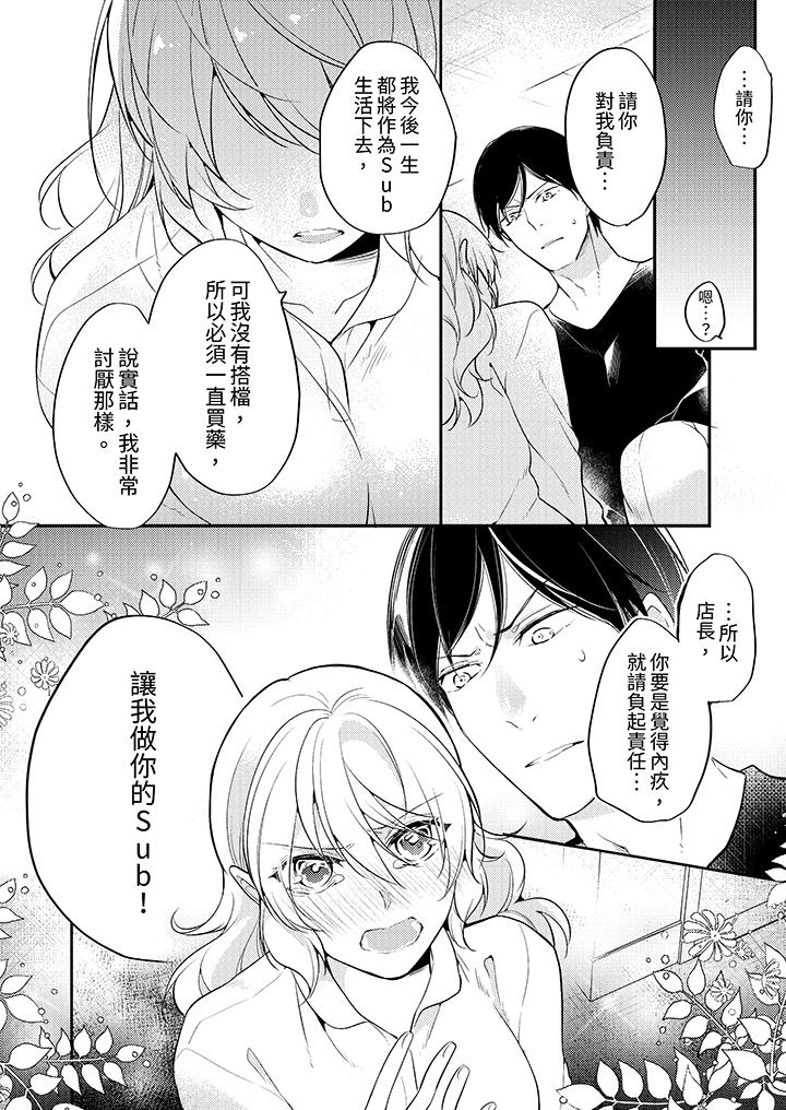 看着我的眼睛高潮～下班后、湿漉身体收到命令[抖漫]韩漫全集-看著我的眼睛高潮～下班後、濕漉身體收到命令-第6話无删减无遮挡章节图片 