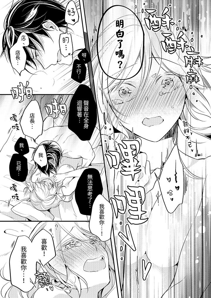 看着我的眼睛高潮～下班后、湿漉身体收到命令[抖漫]韩漫全集-看著我的眼睛高潮～下班後、濕漉身體收到命令-第8話无删减无遮挡章节图片 