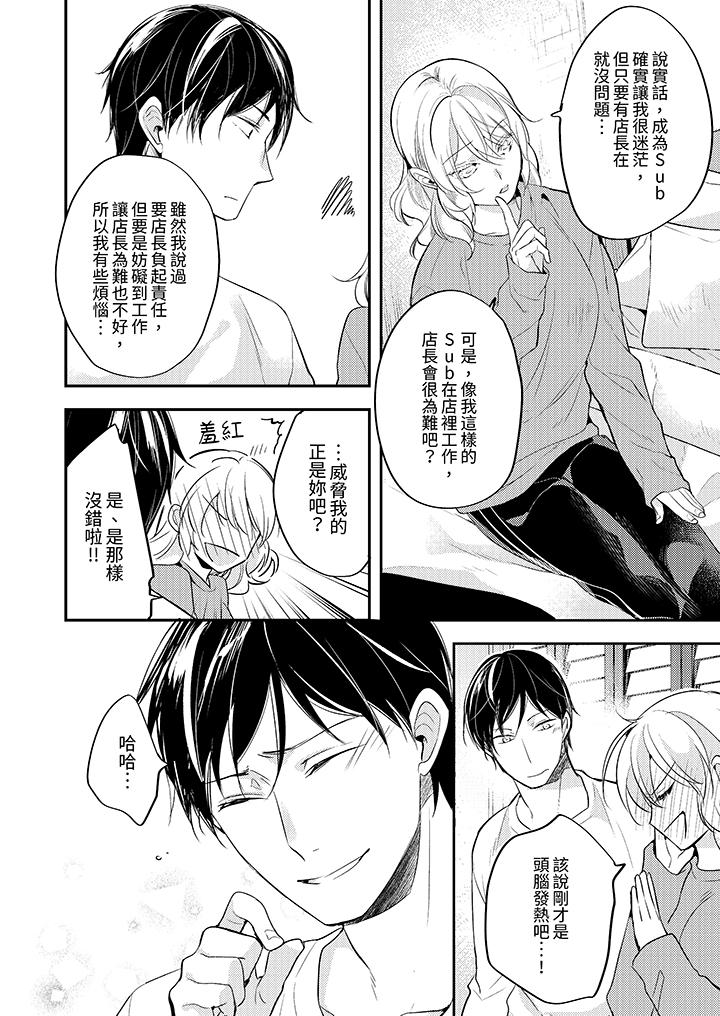 看着我的眼睛高潮～下班后、湿漉身体收到命令[抖漫]韩漫全集-看著我的眼睛高潮～下班後、濕漉身體收到命令-第8話无删减无遮挡章节图片 