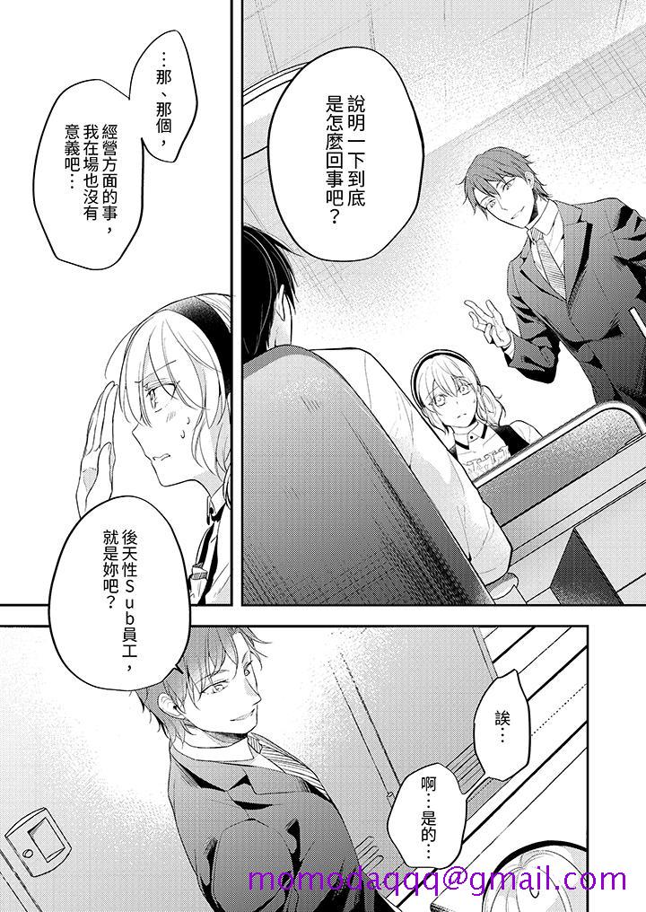 看着我的眼睛高潮～下班后、湿漉身体收到命令[抖漫]韩漫全集-看著我的眼睛高潮～下班後、濕漉身體收到命令-第10話无删减无遮挡章节图片 