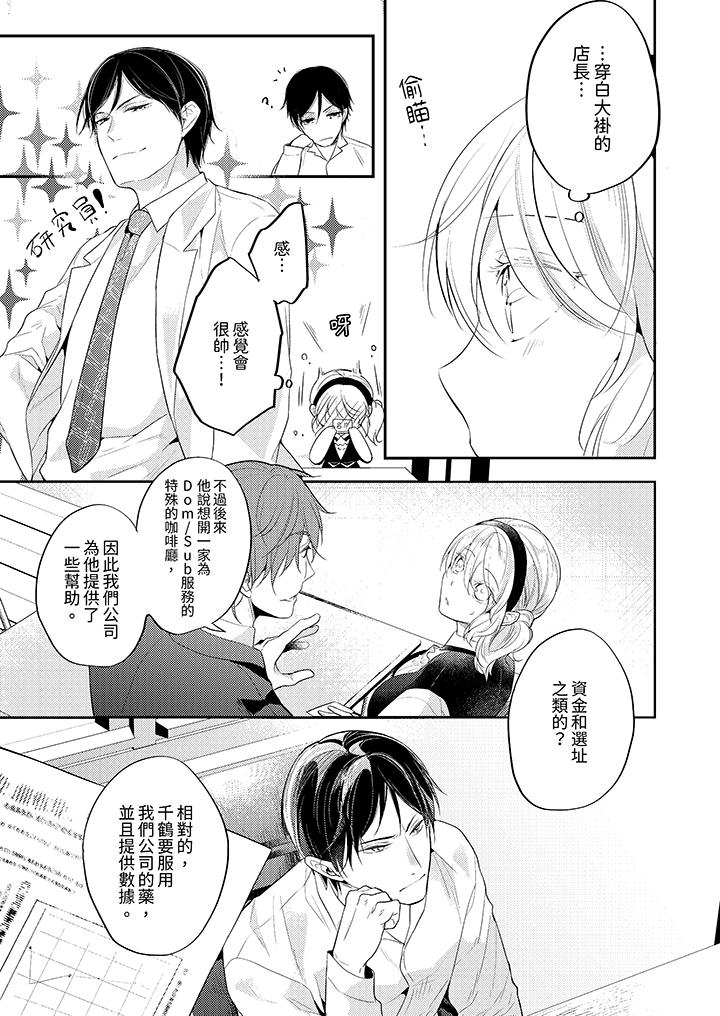 看着我的眼睛高潮～下班后、湿漉身体收到命令[抖漫]韩漫全集-看著我的眼睛高潮～下班後、濕漉身體收到命令-第10話无删减无遮挡章节图片 