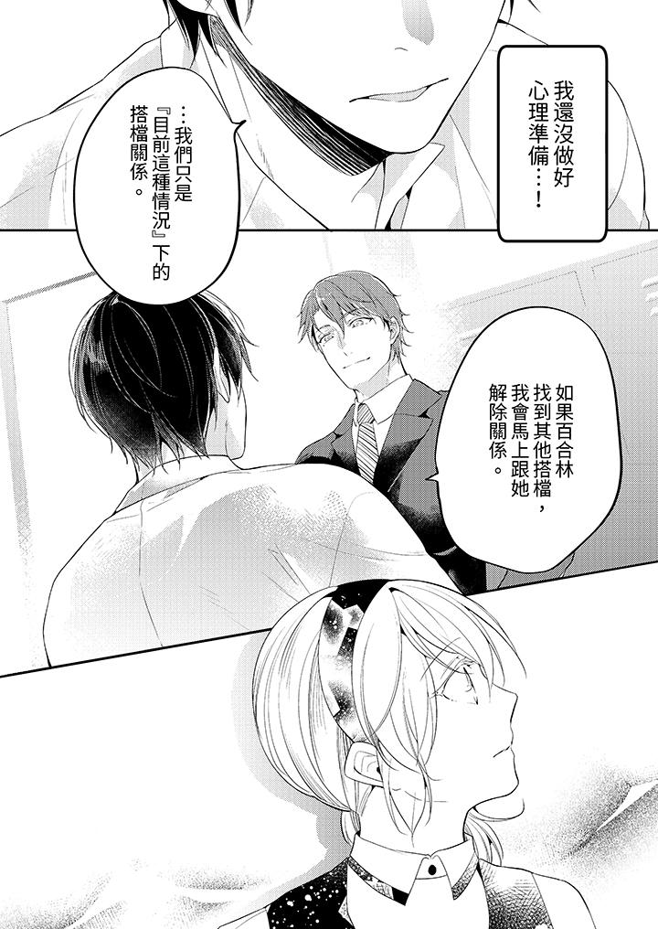 看着我的眼睛高潮～下班后、湿漉身体收到命令[抖漫]韩漫全集-看著我的眼睛高潮～下班後、濕漉身體收到命令-第10話无删减无遮挡章节图片 