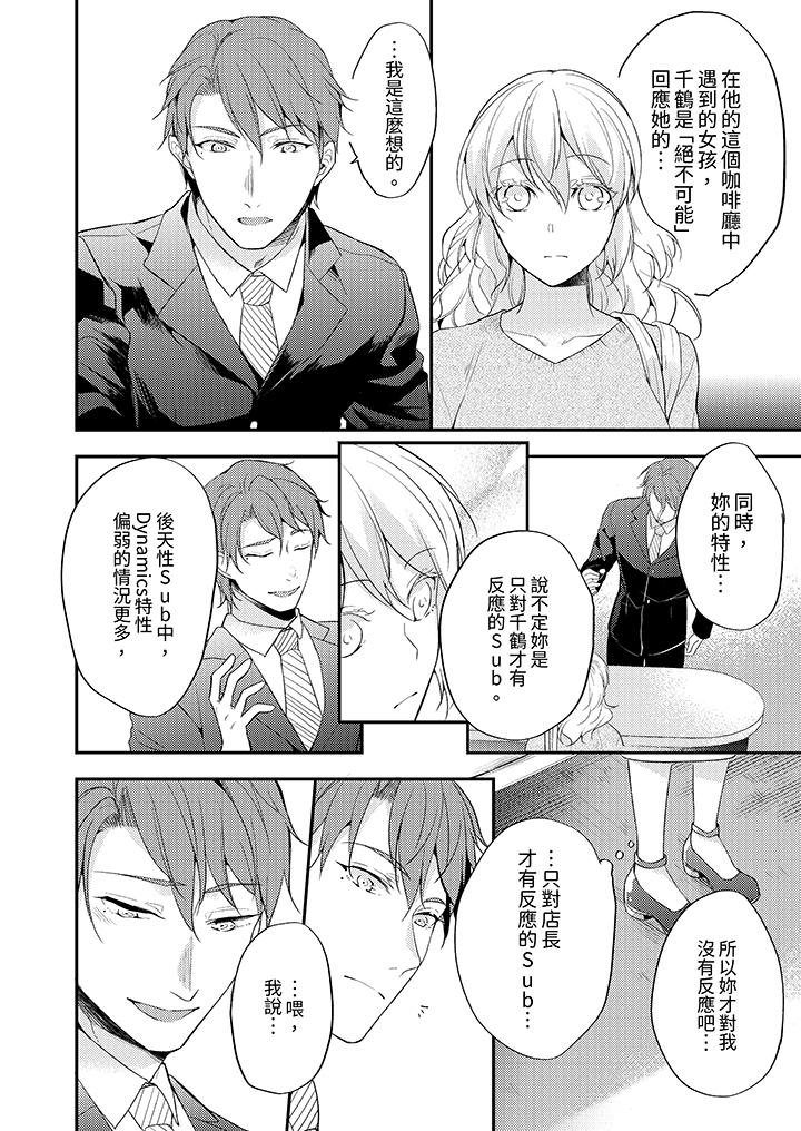 看着我的眼睛高潮～下班后、湿漉身体收到命令[抖漫]韩漫全集-看著我的眼睛高潮～下班後、濕漉身體收到命令-第11話无删减无遮挡章节图片 