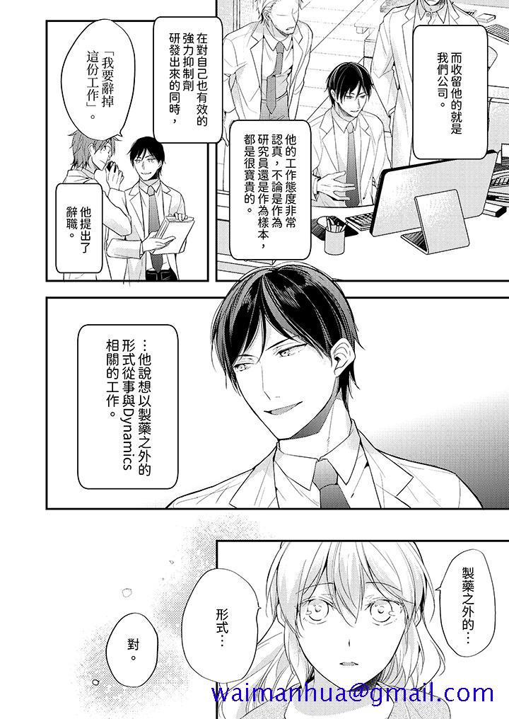 看着我的眼睛高潮～下班后、湿漉身体收到命令[抖漫]韩漫全集-看著我的眼睛高潮～下班後、濕漉身體收到命令-第11話无删减无遮挡章节图片 