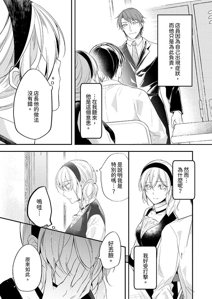 看着我的眼睛高潮～下班后、湿漉身体收到命令[抖漫]韩漫全集-看著我的眼睛高潮～下班後、濕漉身體收到命令-第11話无删减无遮挡章节图片 