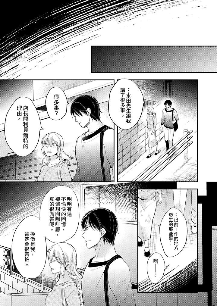 看着我的眼睛高潮～下班后、湿漉身体收到命令[抖漫]韩漫全集-看著我的眼睛高潮～下班後、濕漉身體收到命令-第12話无删减无遮挡章节图片 
