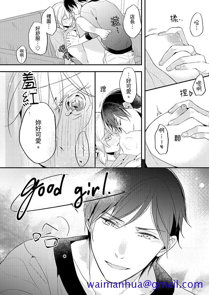 看着我的眼睛高潮～下班后、湿漉身体收到命令[抖漫]韩漫全集-看著我的眼睛高潮～下班後、濕漉身體收到命令-第12話无删减无遮挡章节图片 