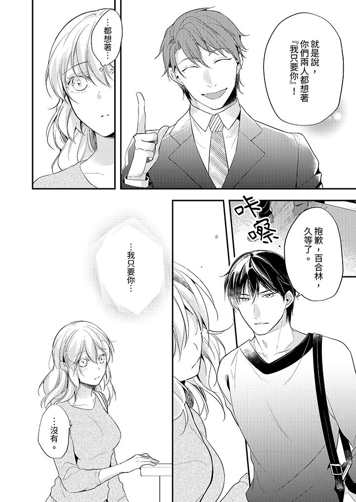 看着我的眼睛高潮～下班后、湿漉身体收到命令[抖漫]韩漫全集-看著我的眼睛高潮～下班後、濕漉身體收到命令-第12話无删减无遮挡章节图片 