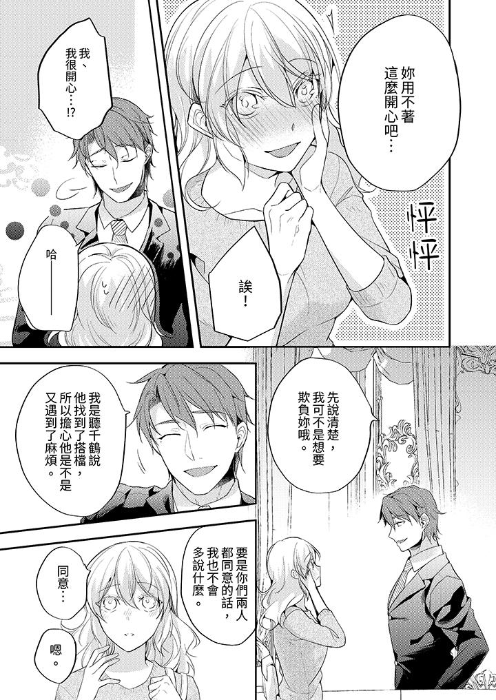看着我的眼睛高潮～下班后、湿漉身体收到命令[抖漫]韩漫全集-看著我的眼睛高潮～下班後、濕漉身體收到命令-第12話无删减无遮挡章节图片 