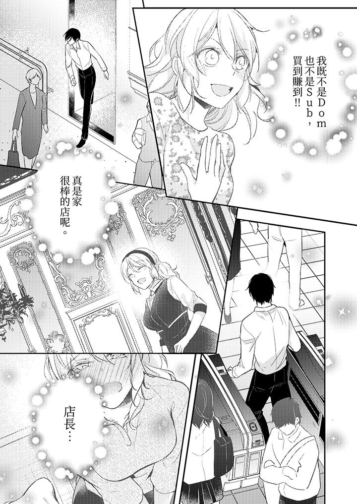 看着我的眼睛高潮～下班后、湿漉身体收到命令[抖漫]韩漫全集-看著我的眼睛高潮～下班後、濕漉身體收到命令-第14話无删减无遮挡章节图片 