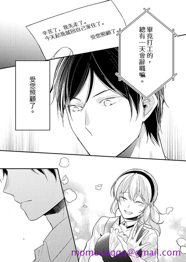 看着我的眼睛高潮～下班后、湿漉身体收到命令[抖漫]韩漫全集-看著我的眼睛高潮～下班後、濕漉身體收到命令-第14話无删减无遮挡章节图片 