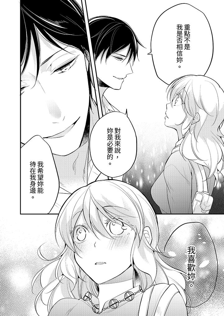 看着我的眼睛高潮～下班后、湿漉身体收到命令[抖漫]韩漫全集-看著我的眼睛高潮～下班後、濕漉身體收到命令-第15話无删减无遮挡章节图片 