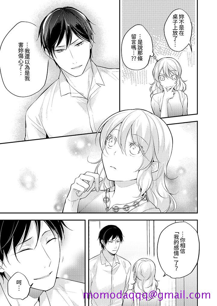 看着我的眼睛高潮～下班后、湿漉身体收到命令[抖漫]韩漫全集-看著我的眼睛高潮～下班後、濕漉身體收到命令-第15話无删减无遮挡章节图片 