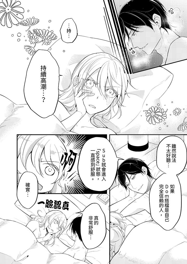 看着我的眼睛高潮～下班后、湿漉身体收到命令[抖漫]韩漫全集-看著我的眼睛高潮～下班後、濕漉身體收到命令-第16話无删减无遮挡章节图片 