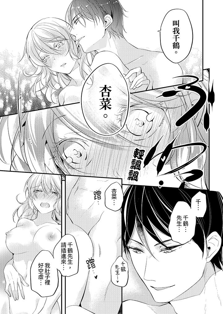 看着我的眼睛高潮～下班后、湿漉身体收到命令[抖漫]韩漫全集-看著我的眼睛高潮～下班後、濕漉身體收到命令-第16話无删减无遮挡章节图片 
