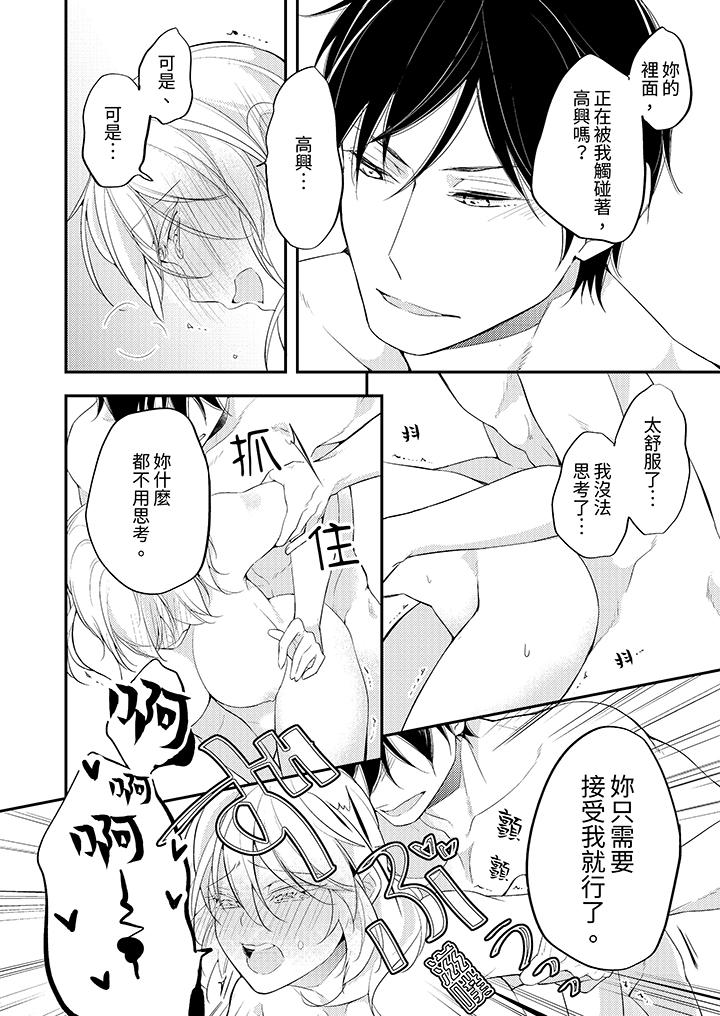 看着我的眼睛高潮～下班后、湿漉身体收到命令[抖漫]韩漫全集-看著我的眼睛高潮～下班後、濕漉身體收到命令-第16話无删减无遮挡章节图片 