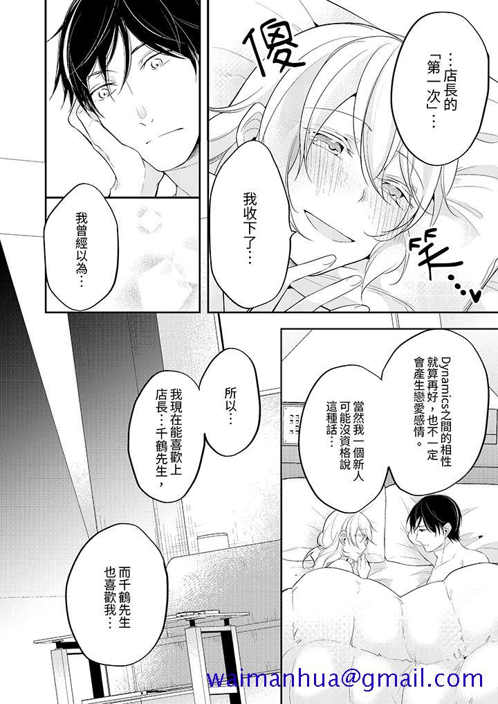 看着我的眼睛高潮～下班后、湿漉身体收到命令[抖漫]韩漫全集-看著我的眼睛高潮～下班後、濕漉身體收到命令-第16話无删减无遮挡章节图片 