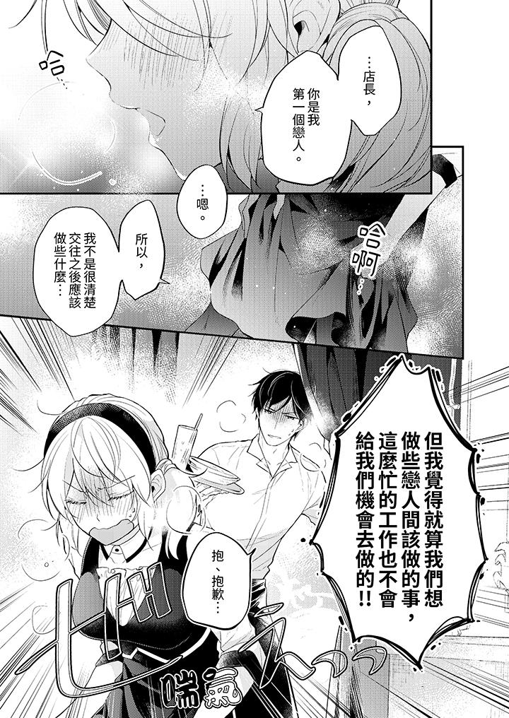 看着我的眼睛高潮～下班后、湿漉身体收到命令[抖漫]韩漫全集-看著我的眼睛高潮～下班後、濕漉身體收到命令-第17話无删减无遮挡章节图片 