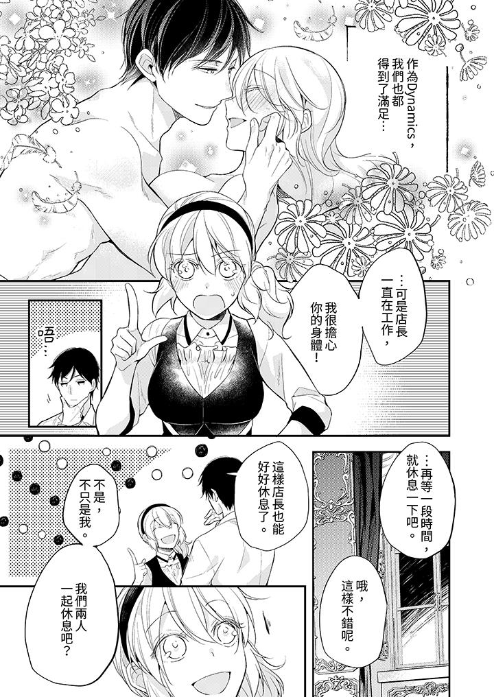看着我的眼睛高潮～下班后、湿漉身体收到命令[抖漫]韩漫全集-看著我的眼睛高潮～下班後、濕漉身體收到命令-第17話无删减无遮挡章节图片 