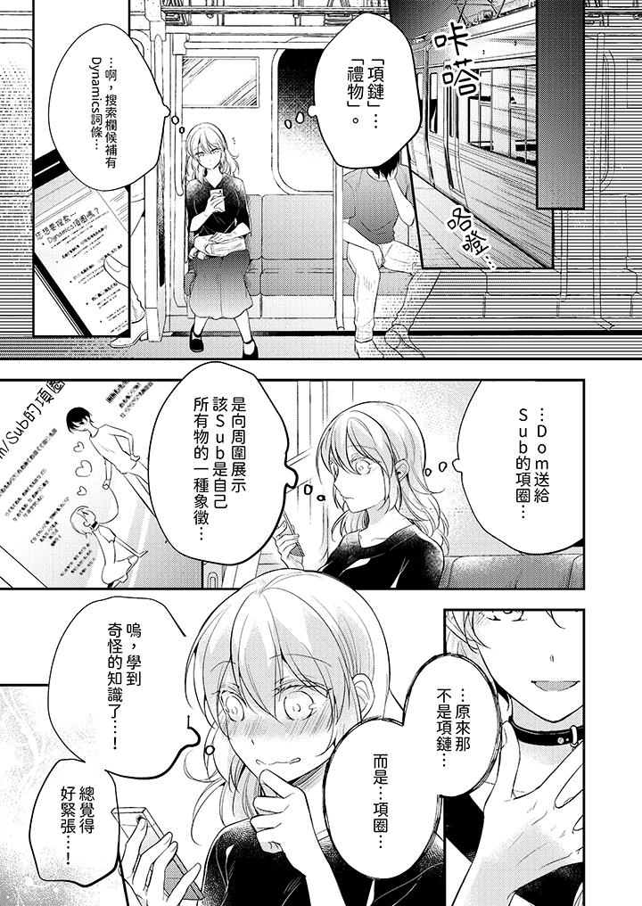 看着我的眼睛高潮～下班后、湿漉身体收到命令[抖漫]韩漫全集-看著我的眼睛高潮～下班後、濕漉身體收到命令-第17話无删减无遮挡章节图片 
