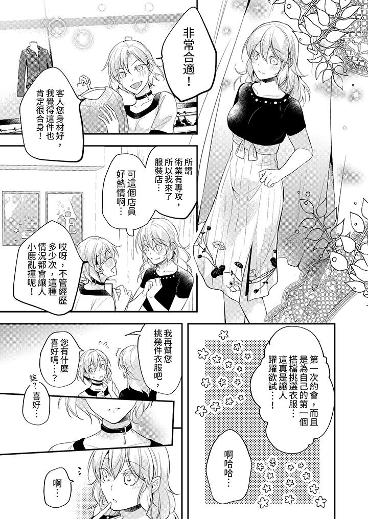 看着我的眼睛高潮～下班后、湿漉身体收到命令[抖漫]韩漫全集-看著我的眼睛高潮～下班後、濕漉身體收到命令-第17話无删减无遮挡章节图片 