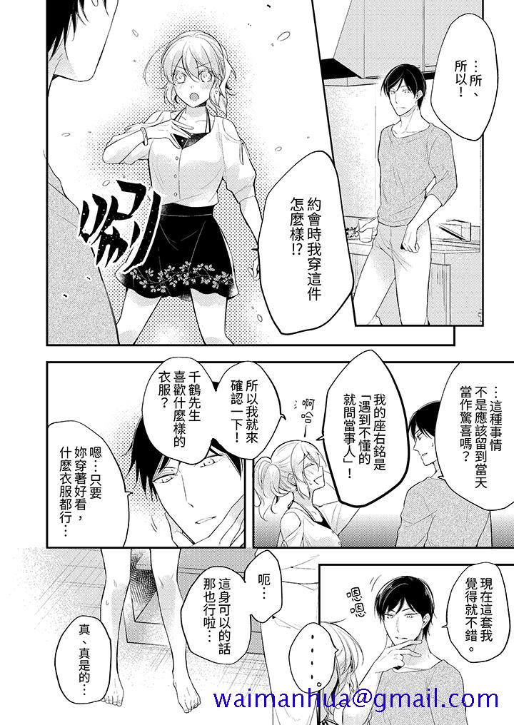 看着我的眼睛高潮～下班后、湿漉身体收到命令[抖漫]韩漫全集-看著我的眼睛高潮～下班後、濕漉身體收到命令-第17話无删减无遮挡章节图片 