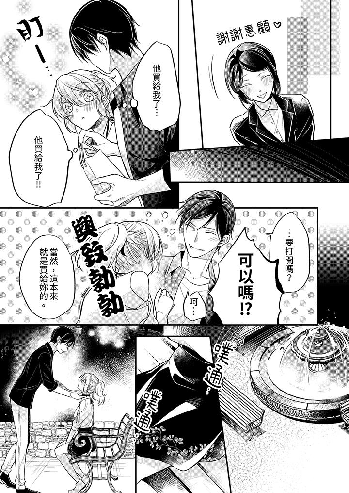 看着我的眼睛高潮～下班后、湿漉身体收到命令[抖漫]韩漫全集-看著我的眼睛高潮～下班後、濕漉身體收到命令-第19話无删减无遮挡章节图片 