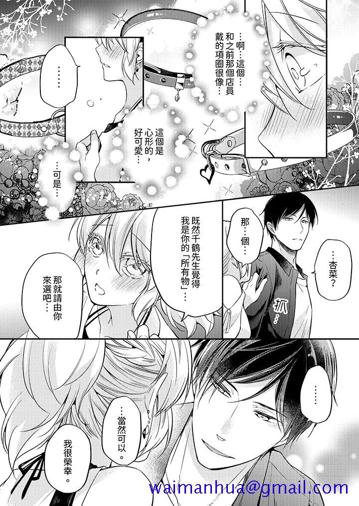 看着我的眼睛高潮～下班后、湿漉身体收到命令[抖漫]韩漫全集-看著我的眼睛高潮～下班後、濕漉身體收到命令-第19話无删减无遮挡章节图片 