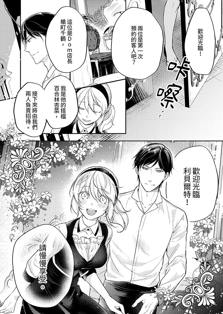 看着我的眼睛高潮～下班后、湿漉身体收到命令[抖漫]韩漫全集-看著我的眼睛高潮～下班後、濕漉身體收到命令-最終話无删减无遮挡章节图片 