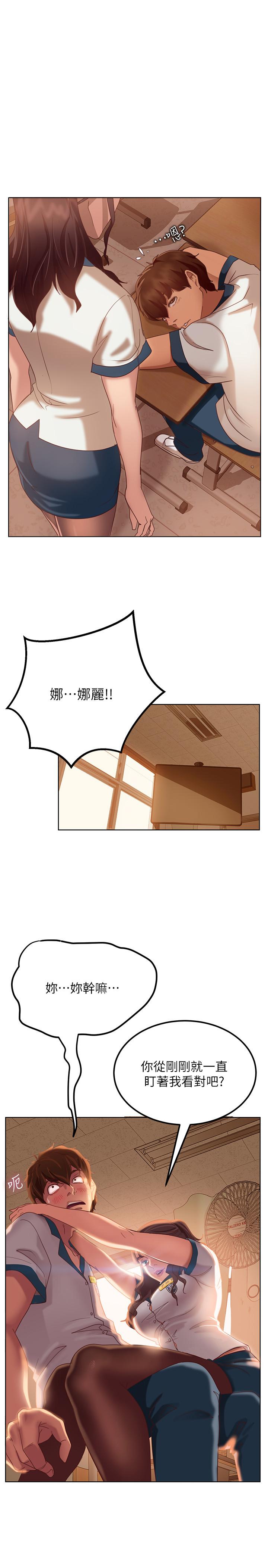 不良女房客[h漫]韩漫全集-不良女房客-第1話-命中註定遇上她无删减无遮挡章节图片 