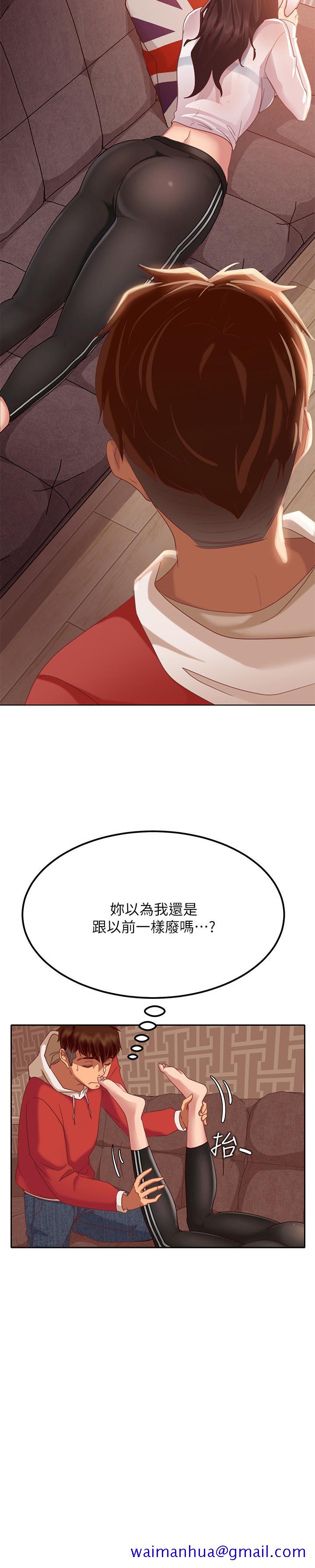 不良女房客[h漫]韩漫全集-不良女房客-第1話-命中註定遇上她无删减无遮挡章节图片 