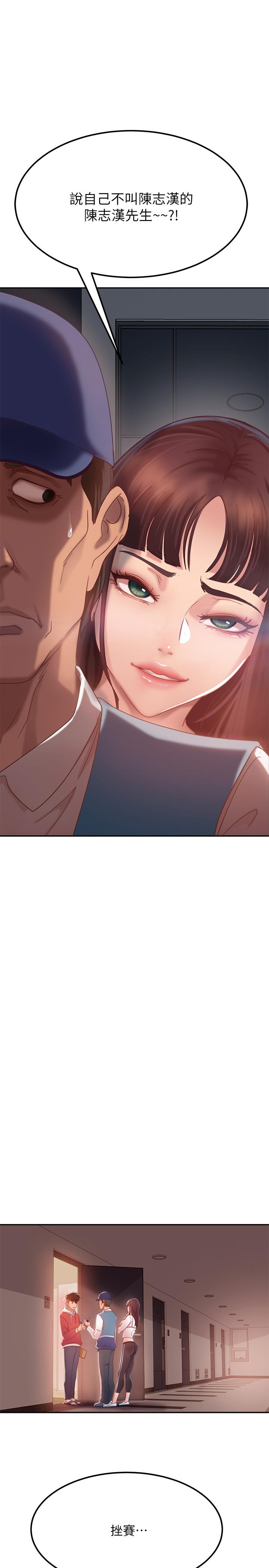 不良女房客[h漫]韩漫全集-不良女房客-第1話-命中註定遇上她无删减无遮挡章节图片 