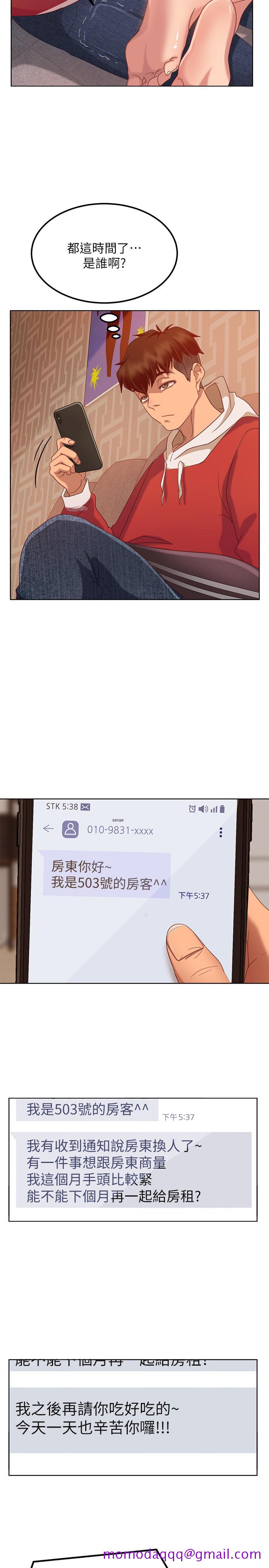 不良女房客[h漫]韩漫全集-不良女房客-第1話-命中註定遇上她无删减无遮挡章节图片 