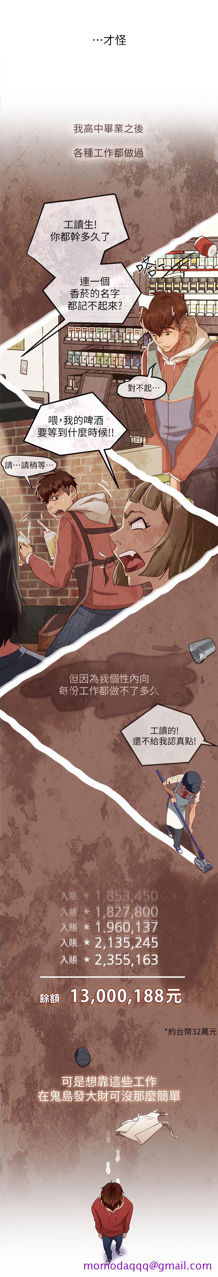 不良女房客[h漫]韩漫全集-不良女房客-第1話-命中註定遇上她无删减无遮挡章节图片 