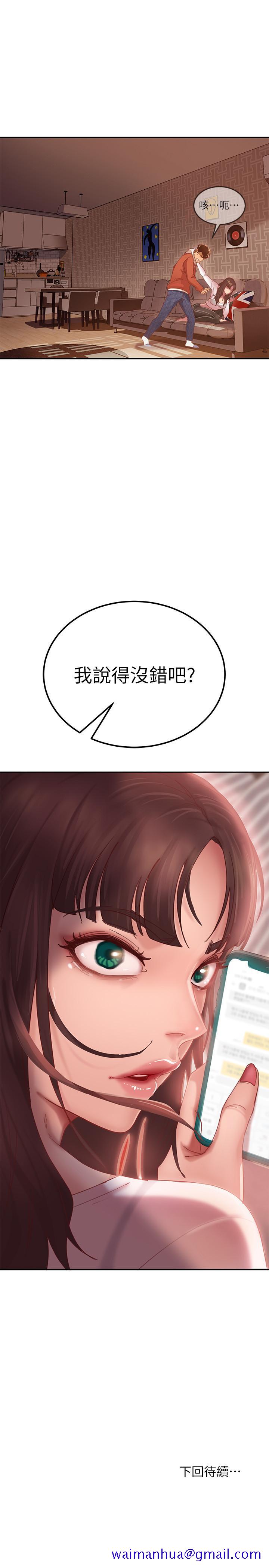 不良女房客[h漫]韩漫全集-不良女房客-第1話-命中註定遇上她无删减无遮挡章节图片 
