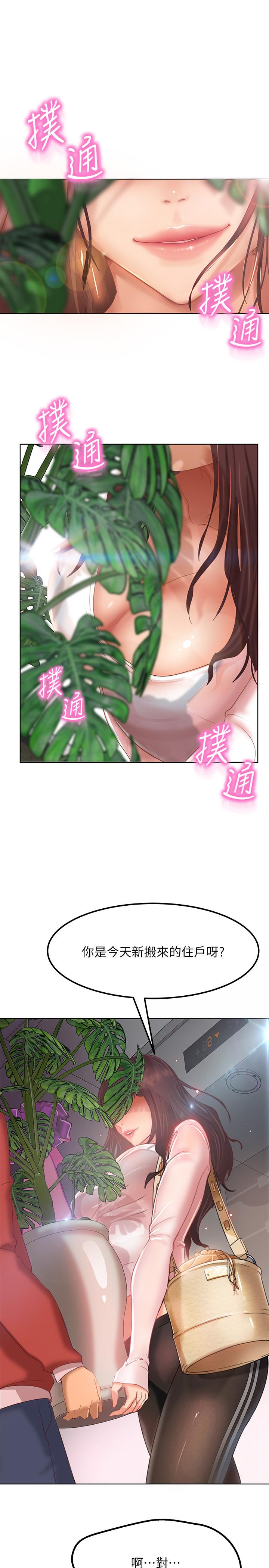 不良女房客[h漫]韩漫全集-不良女房客-第1話-命中註定遇上她无删减无遮挡章节图片 