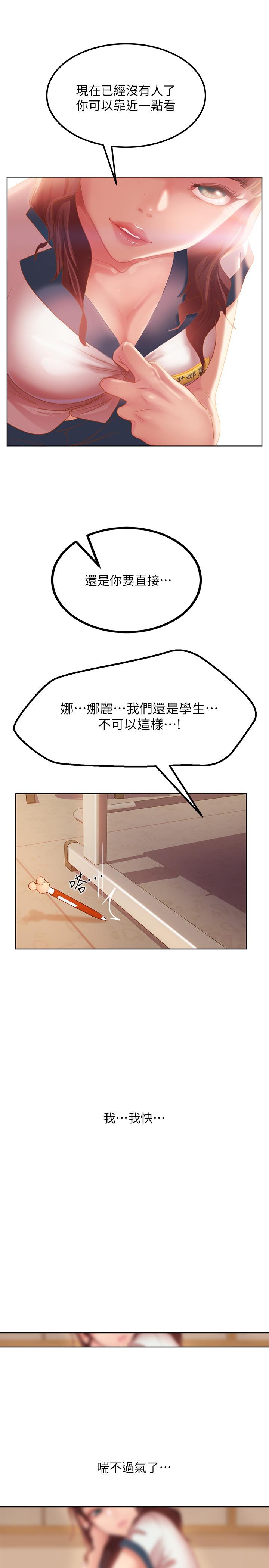 不良女房客[h漫]韩漫全集-不良女房客-第1話-命中註定遇上她无删减无遮挡章节图片 